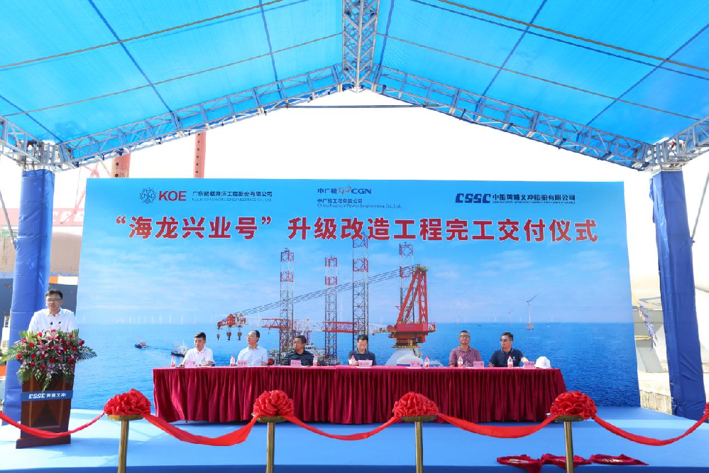 “海龍興業(yè)號(hào)”升級(jí)改造工程完工交付！精銦海工再增一座“主力艦”