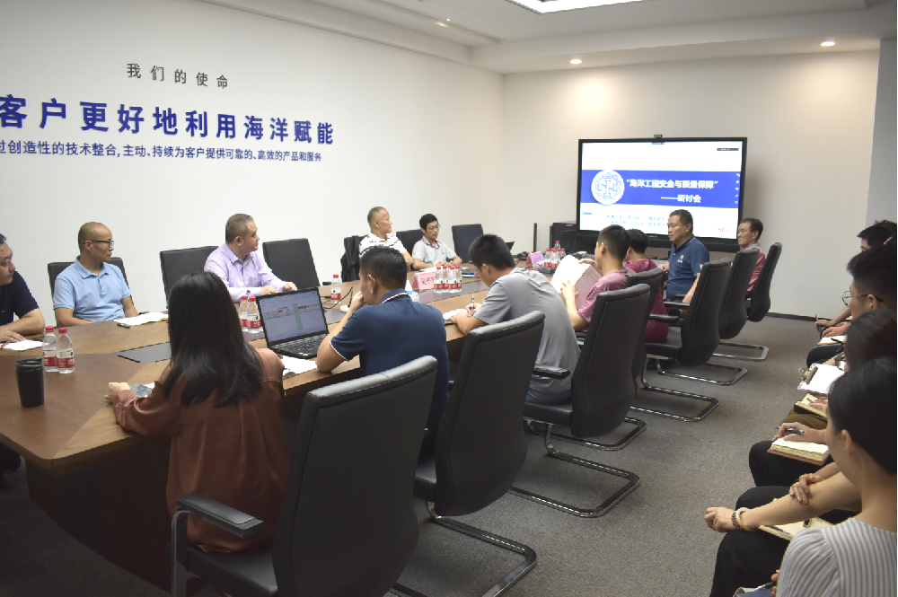 “安全先行，質(zhì)量保障”—公司召開海洋工程安全專題會議